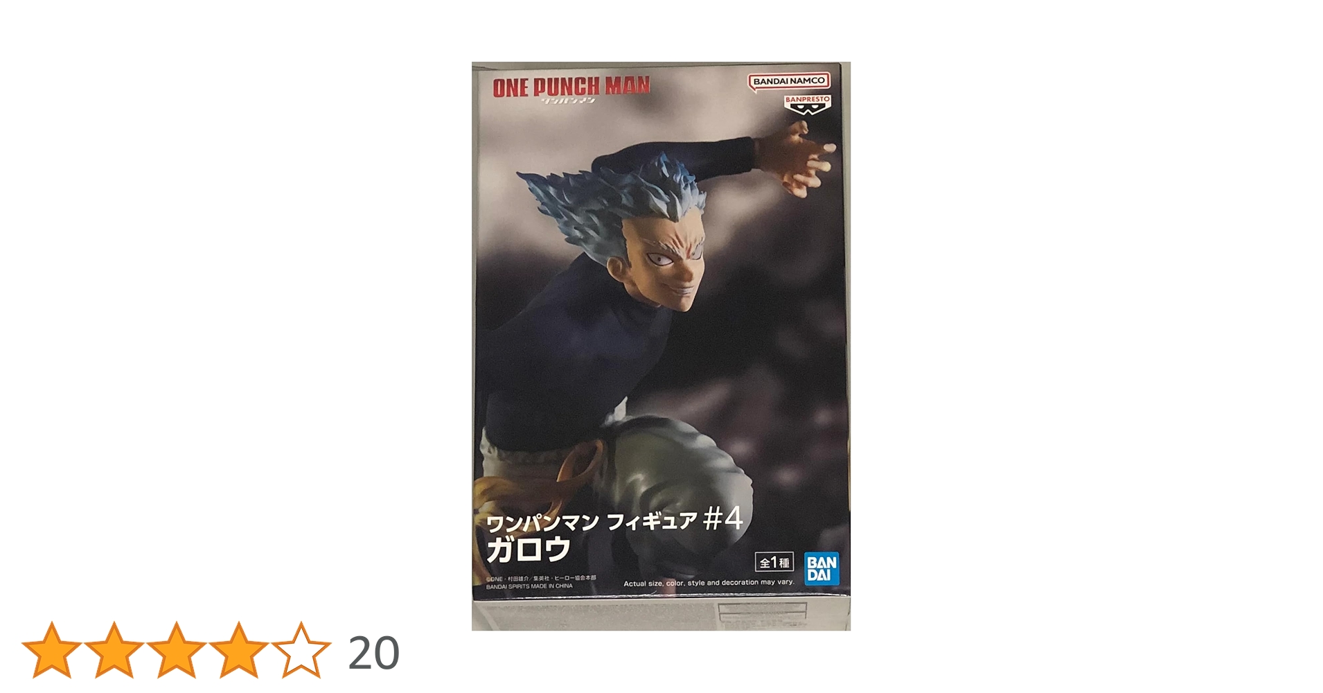 Amazon.co.jp: ワンパンマン フィギュア＃4 ガロウ : ホーム